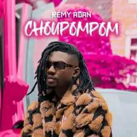 Remy-Adan-feat-Emmanuelle-Keita-Choupompom.webp